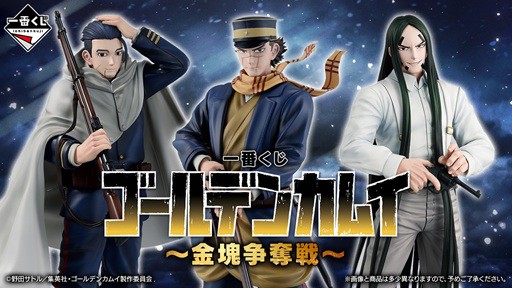 一番くじ ゴールデンカムイ ～金塊争奪戦～【イメージカット(10枚
