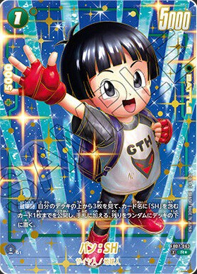 ドラゴンボールスーパーカードゲーム フュージョンワールド 2nd