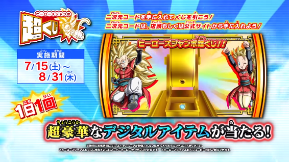 スーパードラゴンボールヒーローズ 5弾 最新情報 8/24更新 : 遊戯王
