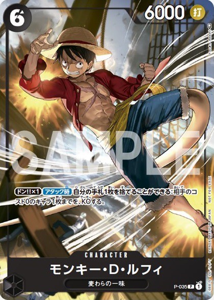 ワンピースカードゲーム ルフィ 海外限定ドジャース戦会場配布