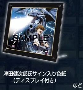 遊戯王×SUNSTAR TONIC コラボ 青眼の白龍 限定コラボカード同梱