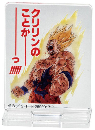 アクリルスタンドコレクション「ドラゴンボール」シリーズ02 一部店舗