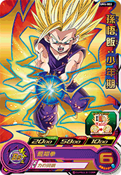 スーパードラゴンボールヒーローズ ユニバースミッション 4弾
