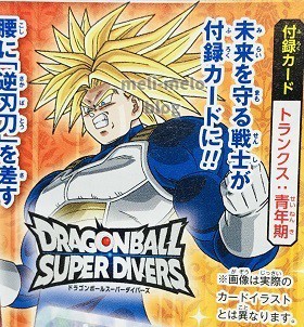 次号のVジャンプ 2025年9月号にドラゴンボールスーパー