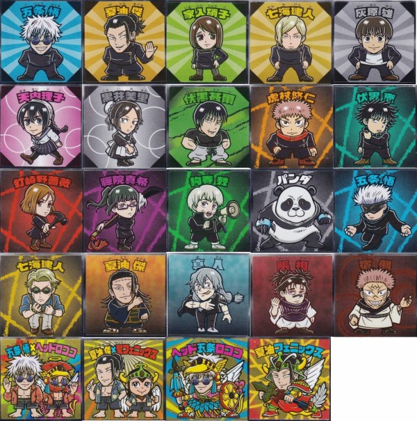 呪術廻戦マンチョコ2 全24種 シール画像(表面/裏面) 判明