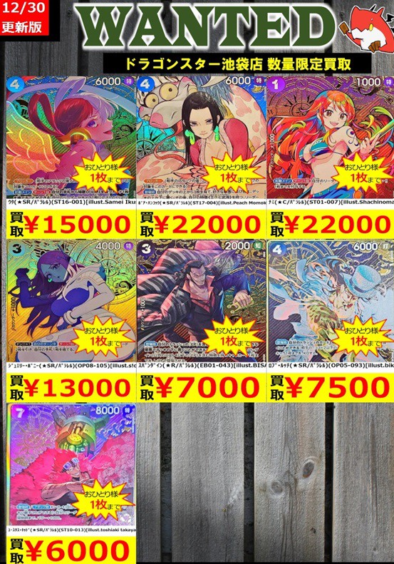 ワンピカードTHE BEST ストレージボックスセット 発売3日目の