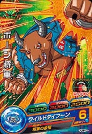 ドラゴンボールヒーローズ アルティメットブースターパック