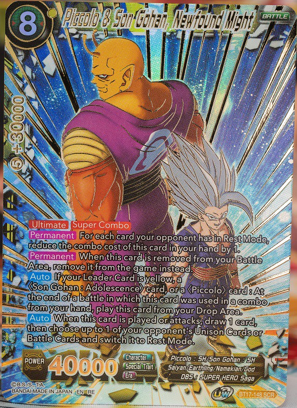 ドラゴンボール超カードゲーム Premium Anniversary Box 2025