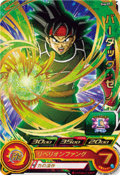 スーパードラゴンボールヒーローズ 6弾 レア カード内容 完全版