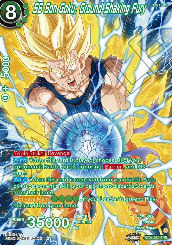 ドラゴンボール超カードゲーム ZENKAI BEYOND GENERATIONS