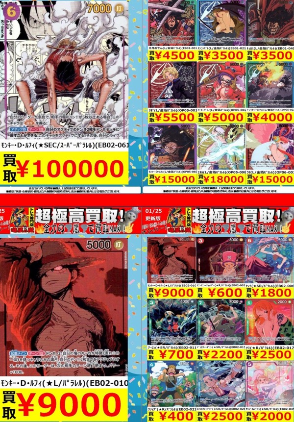 美品 希少 ワンピース カード 旧裏 ルフィ 海賊王への道 希少