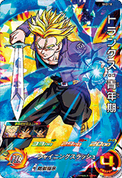 スーパードラゴンボールヒーローズ 2弾 スーパー カード内容 完全版