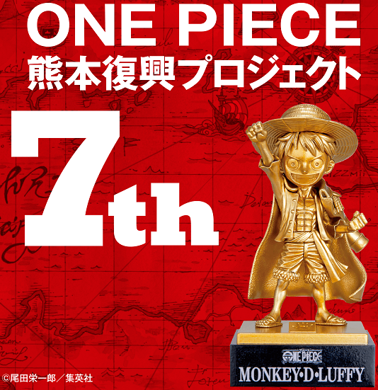 ONE PIECE ワーコレ 熊本復興プロジェクト コンプリートセット | www