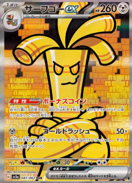 強化拡張パック「レイジングサーフ」 | ポケモンカードゲーム公式ホームページ