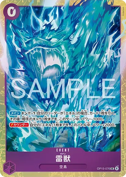 ワンピカード チャンピオンシップ26-27 Season2 会場物販アイテム