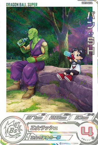 SDBH UGM10弾『ドラマティックアート(DA/パラレル仕様)』【全7種