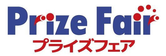 第57回プライズフェア『ドラゴンボール関連 2020年1月～3月登場予定の
