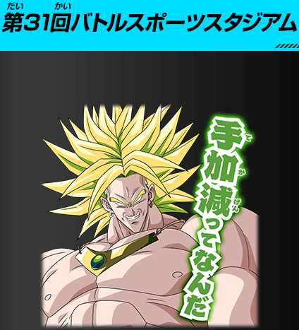 SDBH UGM7弾 最新情報まとめ【スーパードラゴンボールヒーローズ SDBH UGM7弾 最新情報まとめ【スーパードラゴンボールヒーローズ