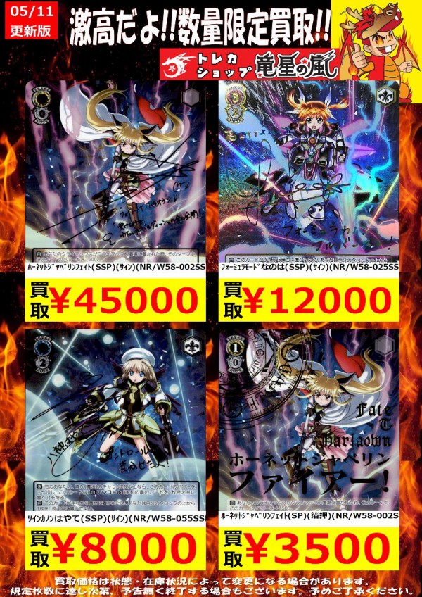 ヴァイスシュヴァルツ 魔法少女リリカルなのは Reflection トップレア