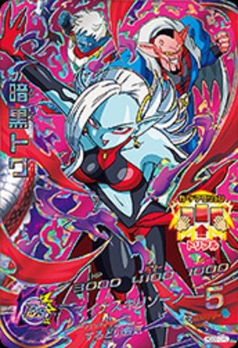 ドラゴンボールヒーローズ GDM6弾 キャンペーン カード内容 完全版