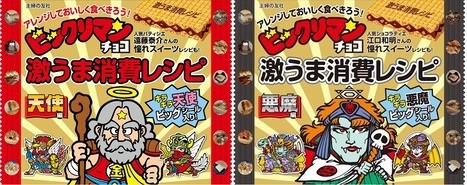 Amazon.co.jp: ビックリマンおもしろランド 全15巻 新