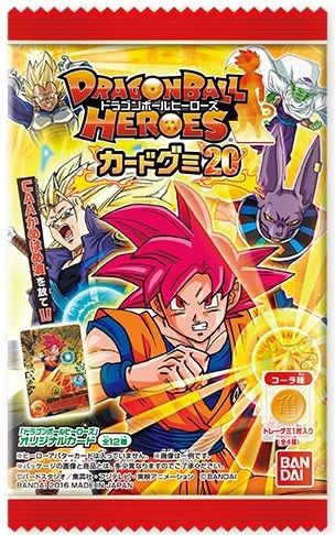 ドラゴンボールヒーローズ カードグミ20 : 遊戯王&ドラゴンボール通販