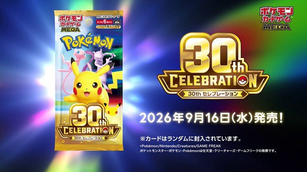 ポケカ 拡張パック 30th CELEBRATION Amazon招待リクエスト(抽選)開始