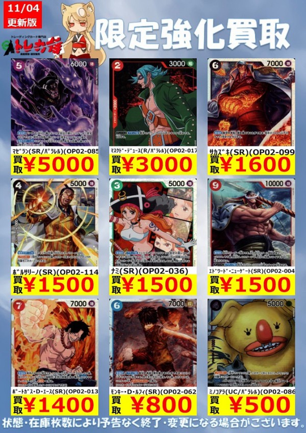 ONE PIECEカードゲーム 頂上決戦 現在のメルカリ・買取相場