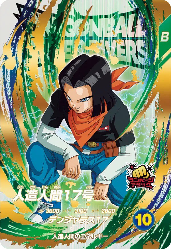 ドラゴンボールスーパーダイバーズ 5弾『エクストラレア／ゴッド