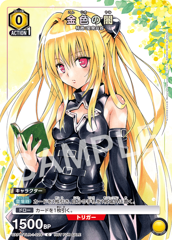 ユニオンアリーナToLOVEる AP 古手川唯 ToLOVEる 古手川唯 ACTION