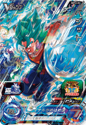 Vジャンプ 2021年1月号 応募者全員サービス『極ビクトリーパック