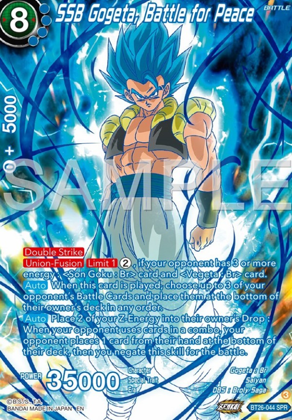 ドラゴンボール超カードゲーム ZENKAI ULTIMATE ADVENT『スペシャル