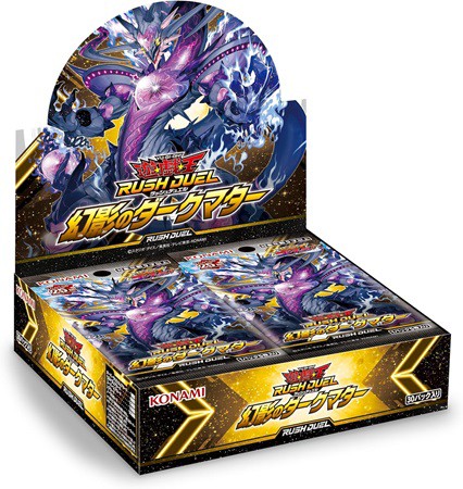 幻影のダークマター【ヨドバシ予約開始】8月発売予定 遊戯王ラッシュ