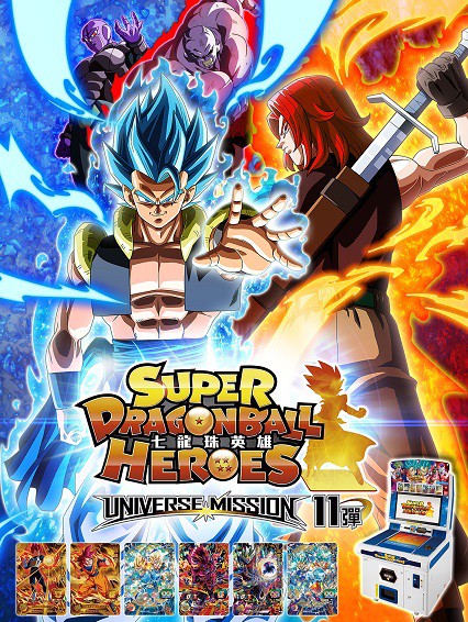 台湾版 SDBH UVM11弾 10月20日リリース予定 : 遊戯王&ドラゴンボール