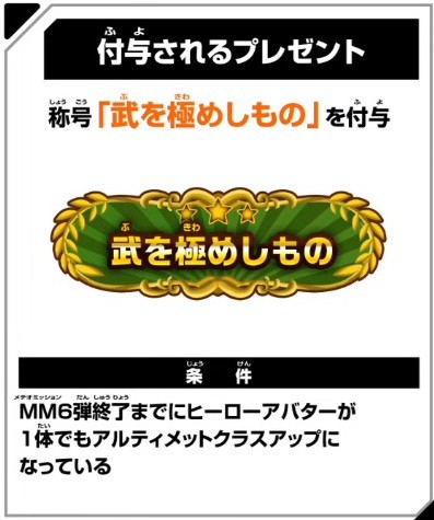 DBSDV SDBHデータ引継ぎ情報【運営からのおしらせ 追記 DBSDV SDBHデータ引継ぎ情報【運営からのおしらせ 追記