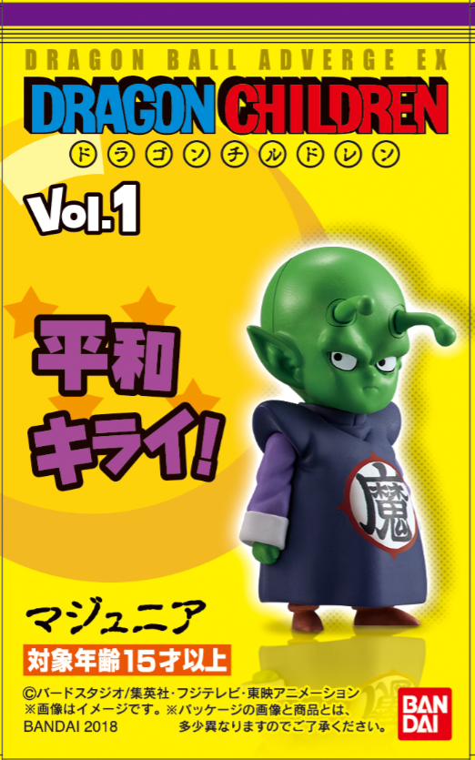 ドラゴンボール　アドバージ　チルドレン Amazon.co.jp: ドラゴンボールアドバージ EX ドラゴンチルドレン