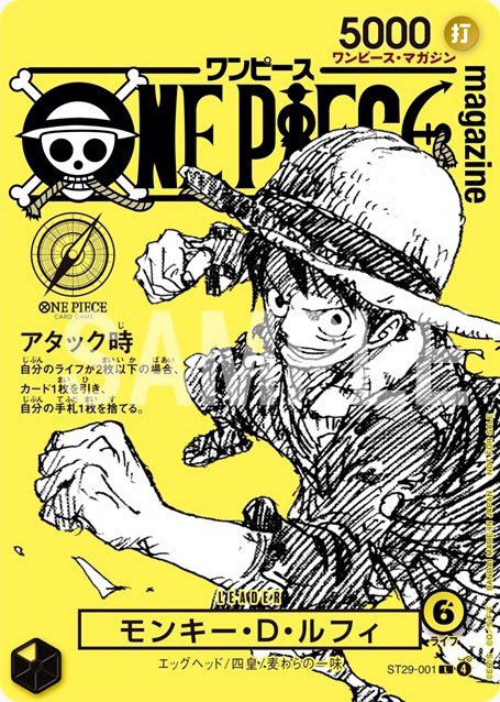 ワンピースマガジン 20号 カード付 未開封 限定ルフィカード付のワンピースマガジンvol20をチェック！ | TikTok