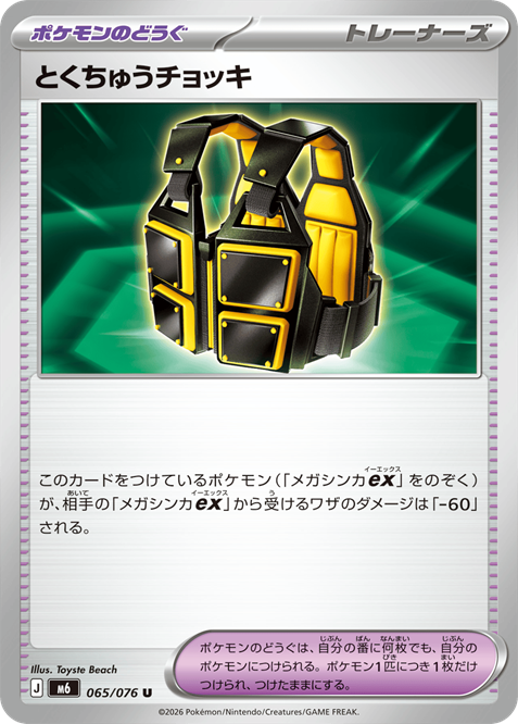 抽選予約 ストームエメラルダ : 遊戯王&ドラゴンボール通販予約情報局