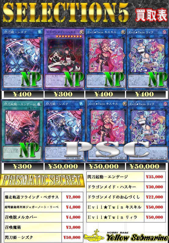 遊戯王 セレクション5 全カテゴリ デッキパーツ お買い得 セット