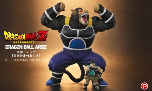 ドラゴンボールアライズ 大猿トテッポ【ZEEM購入特典でパンブーキンが