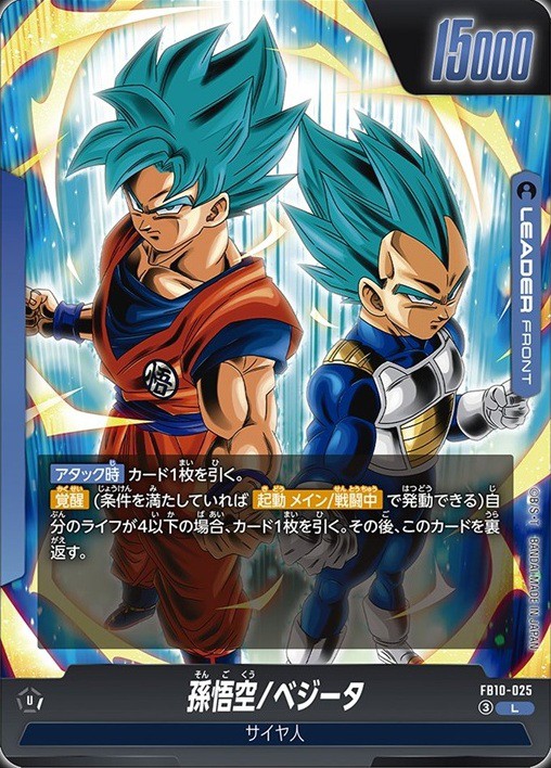 CROSS FORCEカードリスト 全123種判明 FB10 : 遊戯王&ドラゴンボール