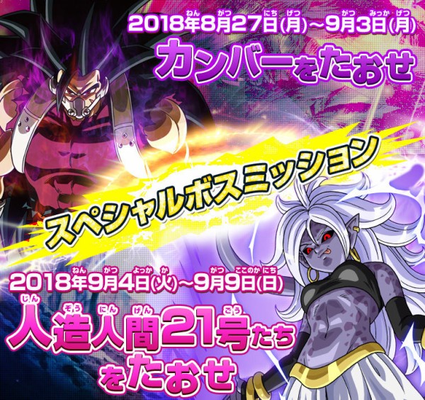 ドラゴンボール - 新品未使用 ユニバースミッション3弾ベジット・カンバー・人造人間21号+おまけ付 新品未使用 ユニバースミッション3弾ベジット・カンバー・人造