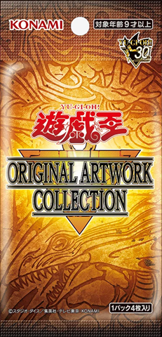 遊戯王 ORIGINAL ARTWORK COLLECTION カードボックスオーサカ店の抽選