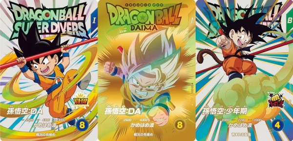 DBSDV1弾 神龍エクストラレアゲットチャンス 流通3日目の