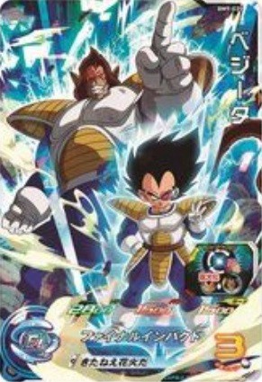 SDBH BM9弾『ベジータ・バーダック・クリリン』アビリティ効果 未完全
