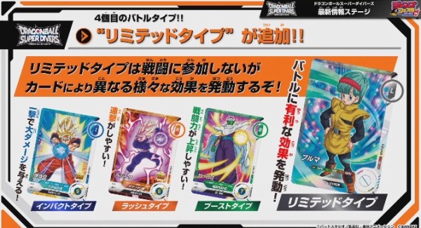 ドラゴンボールスーパーダイバーズ　サンプルカード2弾　8枚セット ドラゴンボールスーパーダイバーズ第2弾サンプルカード6枚セット