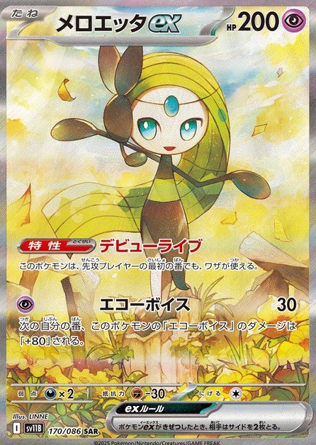 抽選予約 ブラックボルト/ホワイトフレア : 遊戯王