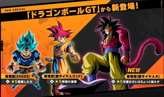 孫悟空 超サイヤ人4 スーパーパラレル（SMSP超サイヤ人4孫悟空