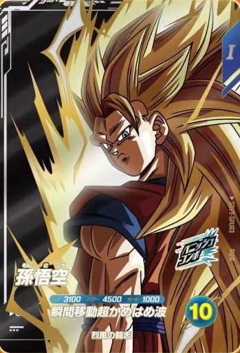 ドラゴンボールスーパーダイバーズ 9弾『孫悟空の軌跡／カウンター