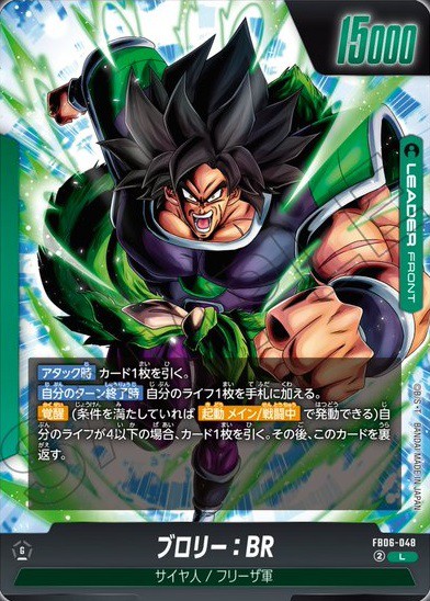 DBFW ブースターパック 迫り来る脅威 カードリスト【公式サイト